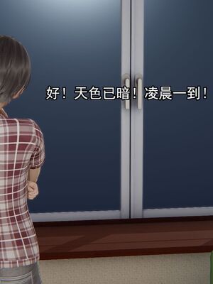 [嘿嘿来啦] 奸魔再世 01（无水印、薄码）_01_142