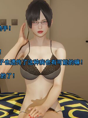 [嘿嘿来啦] 奸魔再世 01（无水印、薄码）_01_154