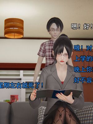 [嘿嘿来啦] 奸魔再世 01（无水印、薄码）_01_160
