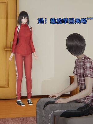 [嘿嘿来啦] 奸魔再世 01（无水印、薄码）_01_197