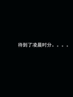 [嘿嘿来啦] 奸魔再世 01（无水印、薄码）_01_203