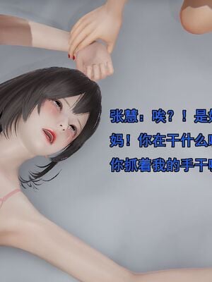 [嘿嘿来啦] 奸魔再世 01（无水印、薄码）_01_220