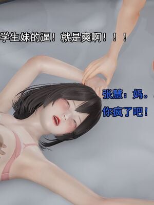 [嘿嘿来啦] 奸魔再世 01（无水印、薄码）_01_222