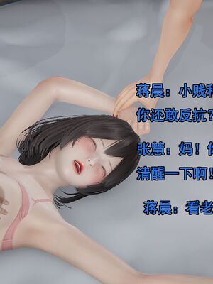 [嘿嘿来啦] 奸魔再世 01（无水印、薄码）_01_230