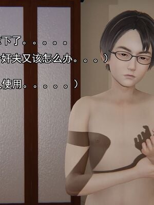 [嘿嘿来啦] 奸魔再世 02（无水印、薄码）_02_011