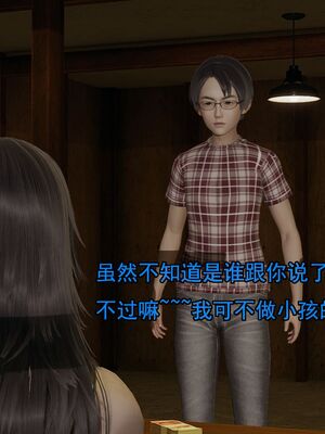 [嘿嘿来啦] 奸魔再世 02（无水印、薄码）_02_019