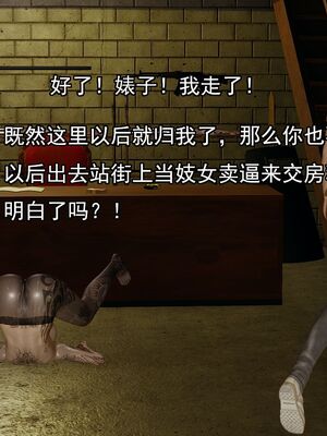[嘿嘿来啦] 奸魔再世 02（无水印、薄码）_02_030