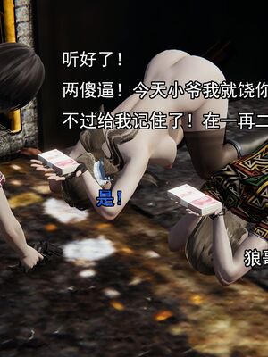 [嘿嘿来啦] 奸魔再世 02（无水印、薄码）_02_054