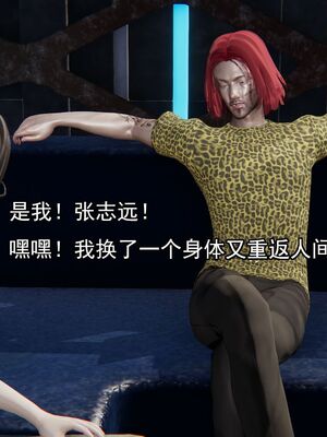 [嘿嘿来啦] 奸魔再世 02（无水印、薄码）_02_062
