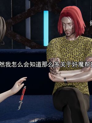 [嘿嘿来啦] 奸魔再世 02（无水印、薄码）_02_069