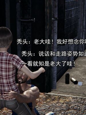 [嘿嘿来啦] 奸魔再世 02（无水印、薄码）_02_086
