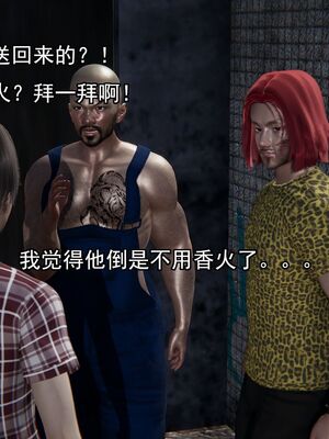 [嘿嘿来啦] 奸魔再世 02（无水印、薄码）_02_088