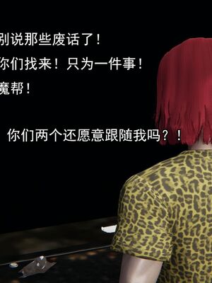 [嘿嘿来啦] 奸魔再世 02（无水印、薄码）_02_089