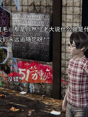 [嘿嘿来啦] 奸魔再世 02（无水印、薄码）_02_090