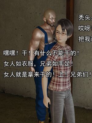[嘿嘿来啦] 奸魔再世 02（无水印、薄码）_02_099