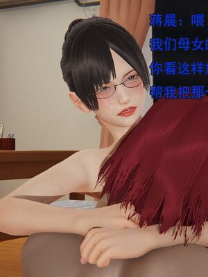 [嘿嘿来啦] 奸魔再世 02（无水印、薄码）_02_154