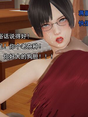 [嘿嘿来啦] 奸魔再世 02（无水印、薄码）_02_157