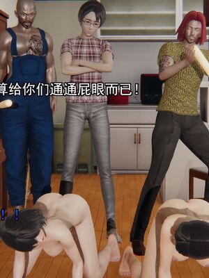 [嘿嘿来啦] 奸魔再世 02（无水印、薄码）_02_164