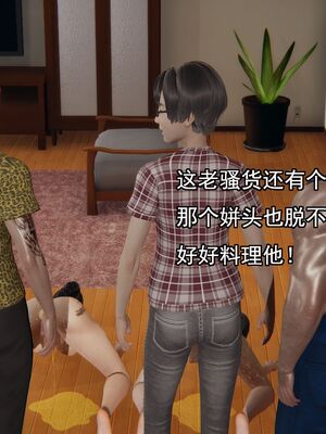 [嘿嘿来啦] 奸魔再世 02（无水印、薄码）_02_171