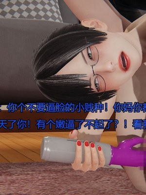 [嘿嘿来啦] 奸魔再世 03（无水印、无码）_03_016