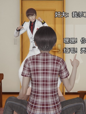 [嘿嘿来啦] 奸魔再世 03（无水印、无码）_03_020