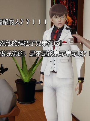 [嘿嘿来啦] 奸魔再世 03（无水印、无码）_03_027