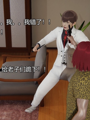 [嘿嘿来啦] 奸魔再世 03（无水印、无码）_03_028