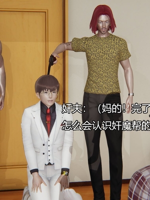 [嘿嘿来啦] 奸魔再世 03（无水印、无码）_03_029