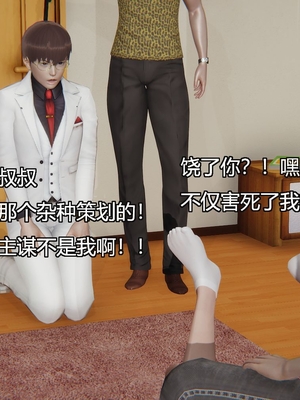 [嘿嘿来啦] 奸魔再世 03（无水印、无码）_03_031