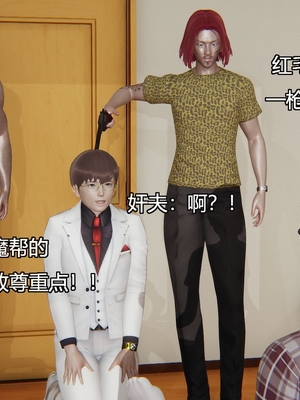 [嘿嘿来啦] 奸魔再世 03（无水印、无码）_03_035