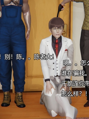 [嘿嘿来啦] 奸魔再世 03（无水印、无码）_03_036