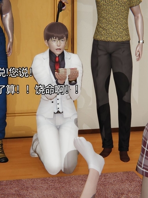 [嘿嘿来啦] 奸魔再世 03（无水印、无码）_03_040