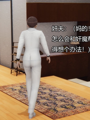 [嘿嘿来啦] 奸魔再世 03（无水印、无码）_03_049