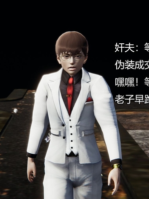 [嘿嘿来啦] 奸魔再世 03（无水印、无码）_03_054