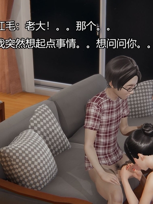 [嘿嘿来啦] 奸魔再世 03（无水印、无码）_03_067