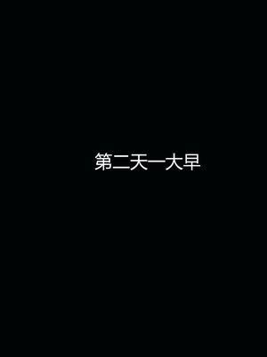 [嘿嘿来啦] 奸魔再世 03（无水印、无码）_03_070