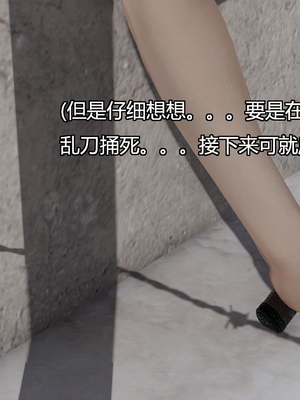 [嘿嘿来啦] 奸魔再世 03（无水印、无码）_03_128