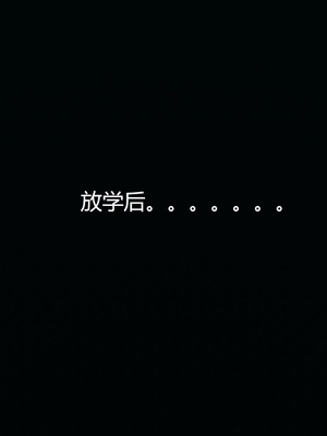 [嘿嘿来啦] 奸魔再世 03（无水印、无码）_03_134