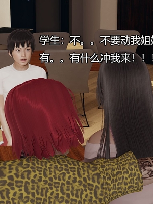 [嘿嘿来啦] 奸魔再世 03（无水印、无码）_03_165
