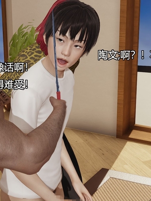 [嘿嘿来啦] 奸魔再世 03（无水印、无码）_03_208
