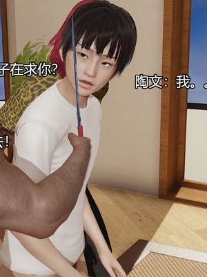 [嘿嘿来啦] 奸魔再世 03（无水印、无码）_03_209