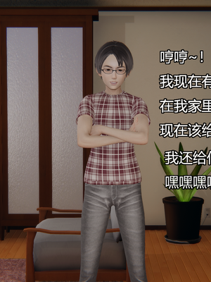 [嘿嘿来啦] 奸魔再世 04（无水印、无码）_04_006