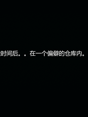 [嘿嘿来啦] 奸魔再世 04（无水印、无码）_04_008