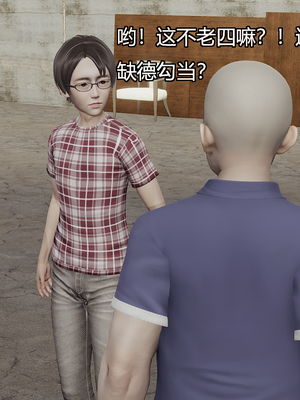 [嘿嘿来啦] 奸魔再世 04（无水印、无码）_04_013