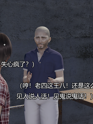 [嘿嘿来啦] 奸魔再世 04（无水印、无码）_04_016
