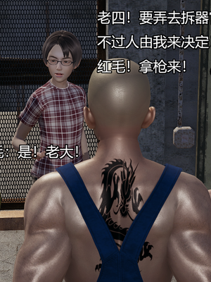 [嘿嘿来啦] 奸魔再世 04（无水印、无码）_04_037