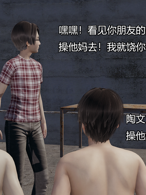 [嘿嘿来啦] 奸魔再世 04（无水印、无码）_04_043