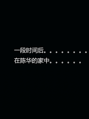 [嘿嘿来啦] 奸魔再世 04（无水印、无码）_04_084