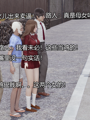 [嘿嘿来啦] 奸魔再世 04（无水印、无码）_04_098