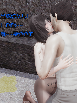 [嘿嘿来啦] 奸魔再世 04（无水印、无码）_04_117